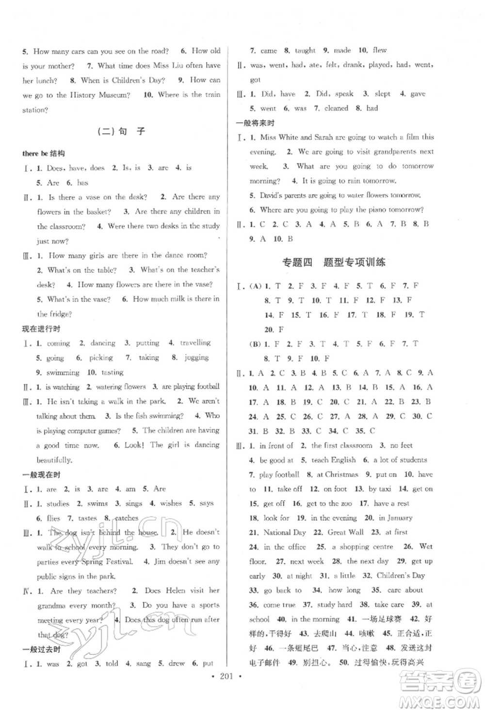 江蘇鳳凰美術(shù)出版社2022自主創(chuàng)新作業(yè)小學畢業(yè)總復習一本通英語江蘇版參考答案