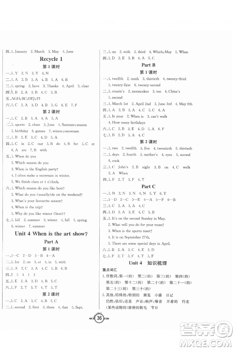 西安出版社2022創(chuàng)新課課練作業(yè)本英語五年級下冊人教版答案