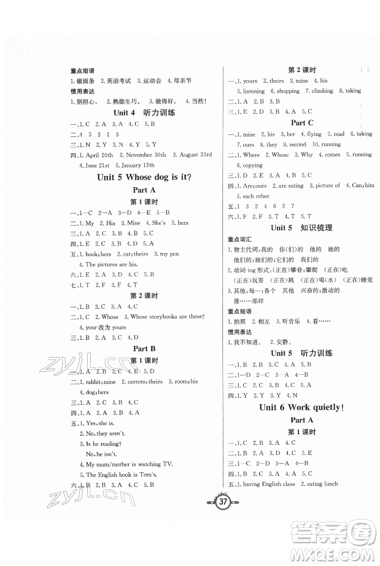 西安出版社2022創(chuàng)新課課練作業(yè)本英語五年級下冊人教版答案