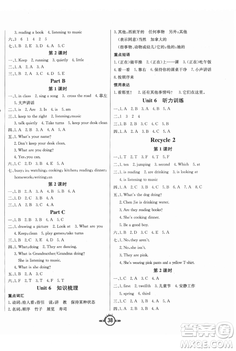 西安出版社2022創(chuàng)新課課練作業(yè)本英語五年級下冊人教版答案