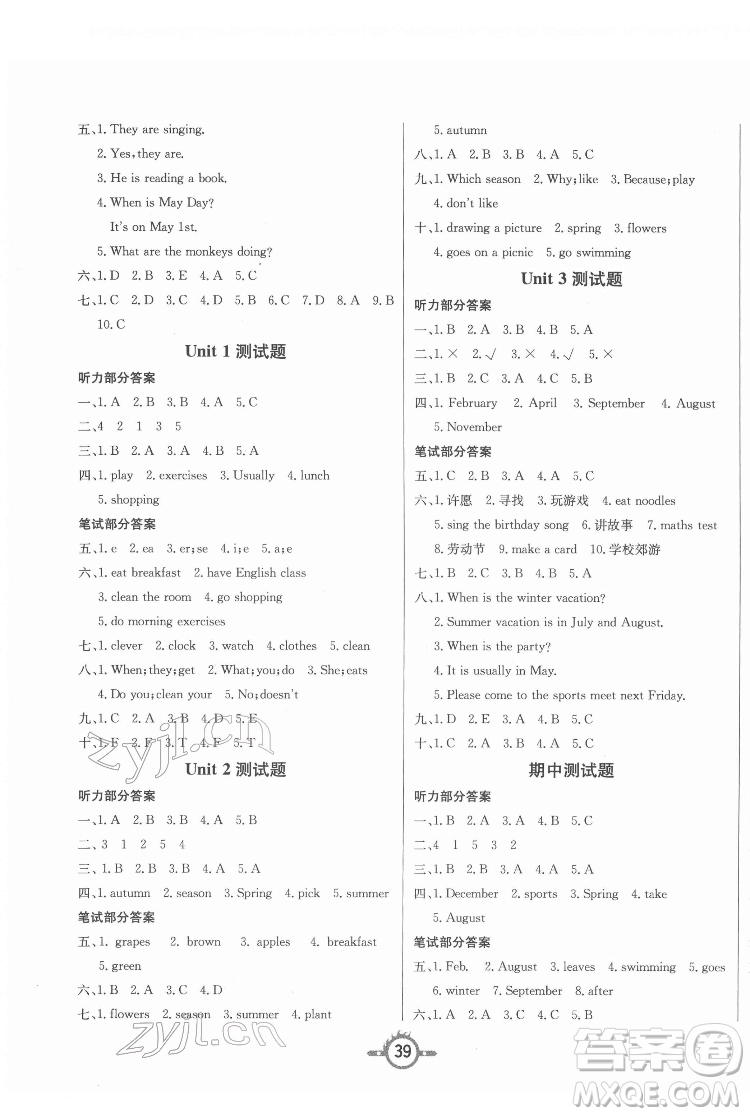 西安出版社2022創(chuàng)新課課練作業(yè)本英語五年級下冊人教版答案