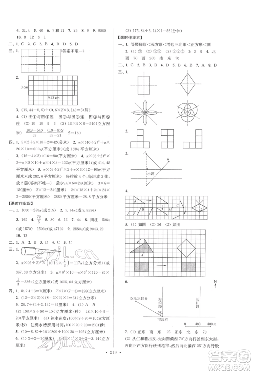 江蘇鳳凰美術(shù)出版社2022自主創(chuàng)新作業(yè)小學(xué)畢業(yè)總復(fù)習(xí)一本通數(shù)學(xué)通用版揚州專版參考答案