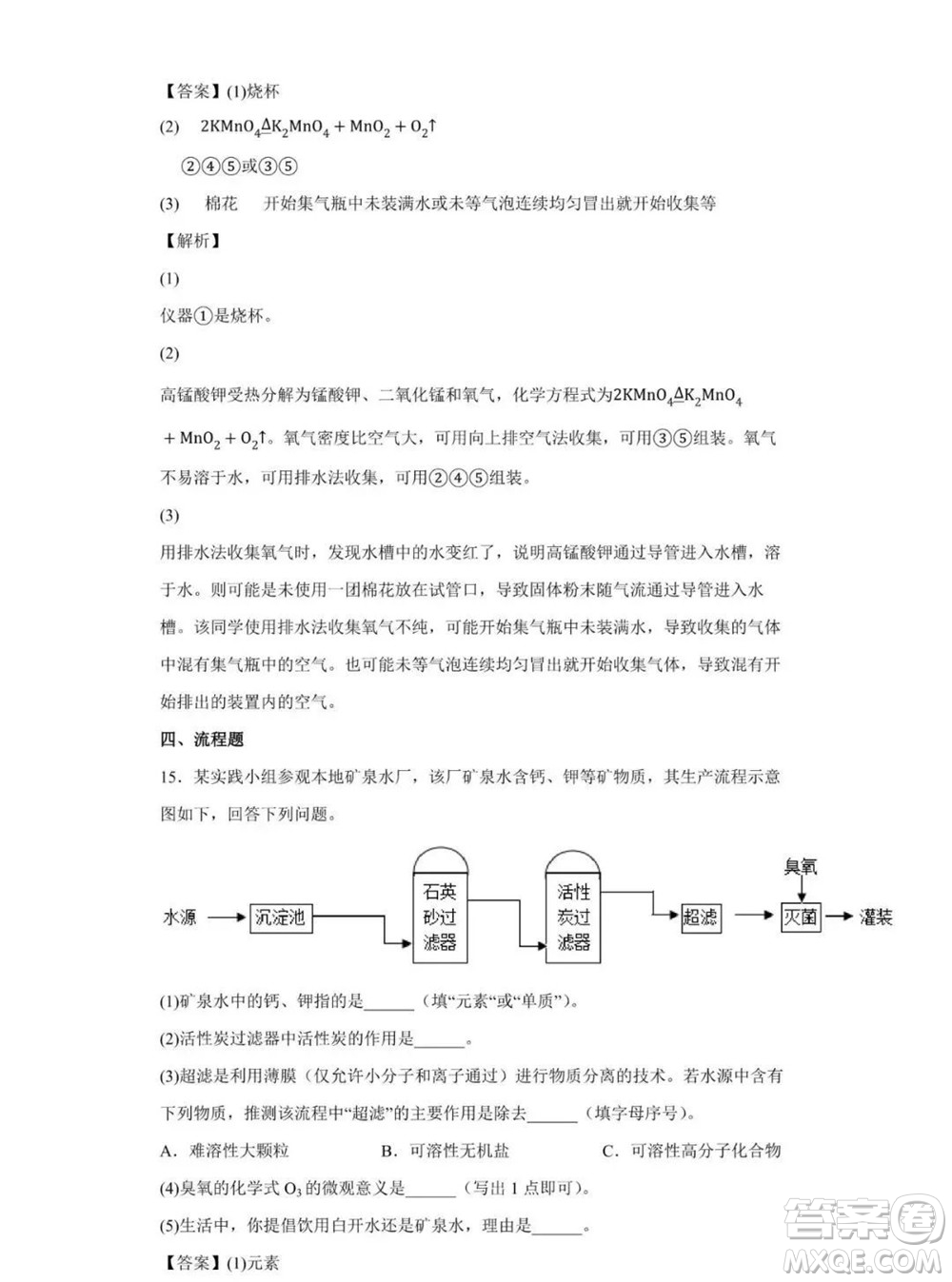 2022年安徽省初中學(xué)業(yè)水平考試化學(xué)試題及答案