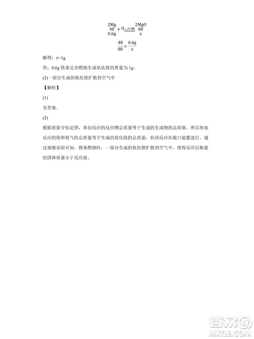 2022年安徽省初中學(xué)業(yè)水平考試化學(xué)試題及答案