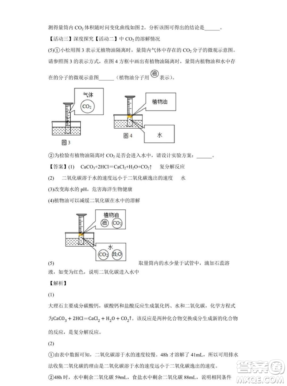 2022年安徽省初中學(xué)業(yè)水平考試化學(xué)試題及答案