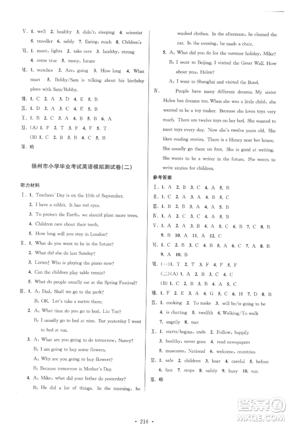 江蘇鳳凰美術(shù)出版社2022自主創(chuàng)新作業(yè)小學畢業(yè)總復習一本通英語通用版揚州專版參考答案