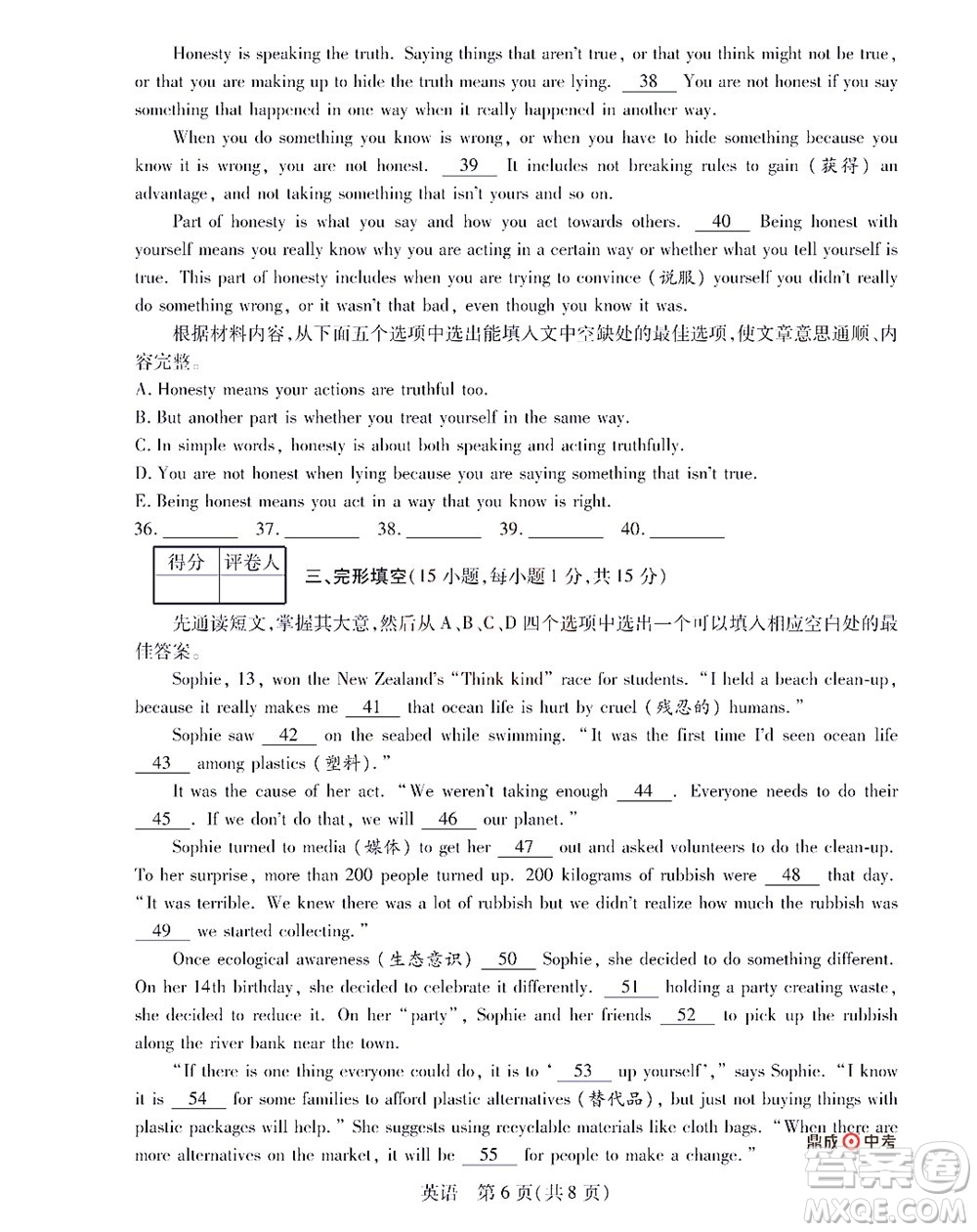 2022年決勝中考內(nèi)部猜押卷英語試題及答案