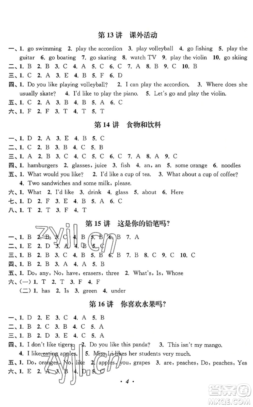 江蘇鳳凰美術出版社2022暑假培優(yōu)銜接16講3升4年級英語人教版答案