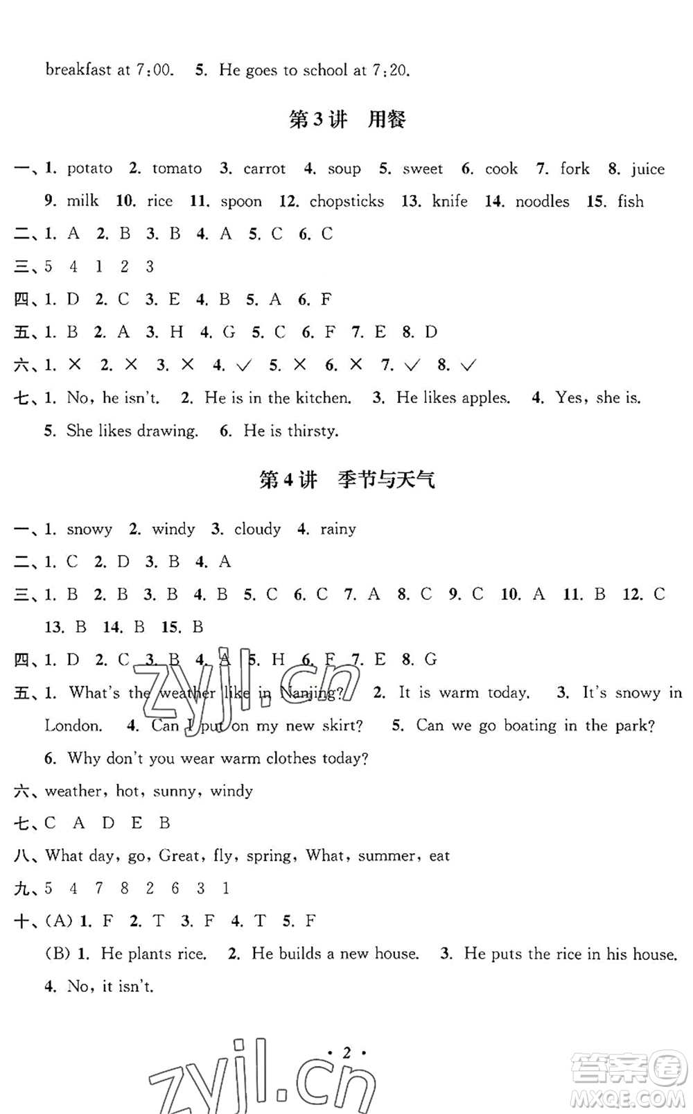 江蘇鳳凰美術(shù)出版社2022暑假培優(yōu)銜接16講4升5年級英語人教版答案