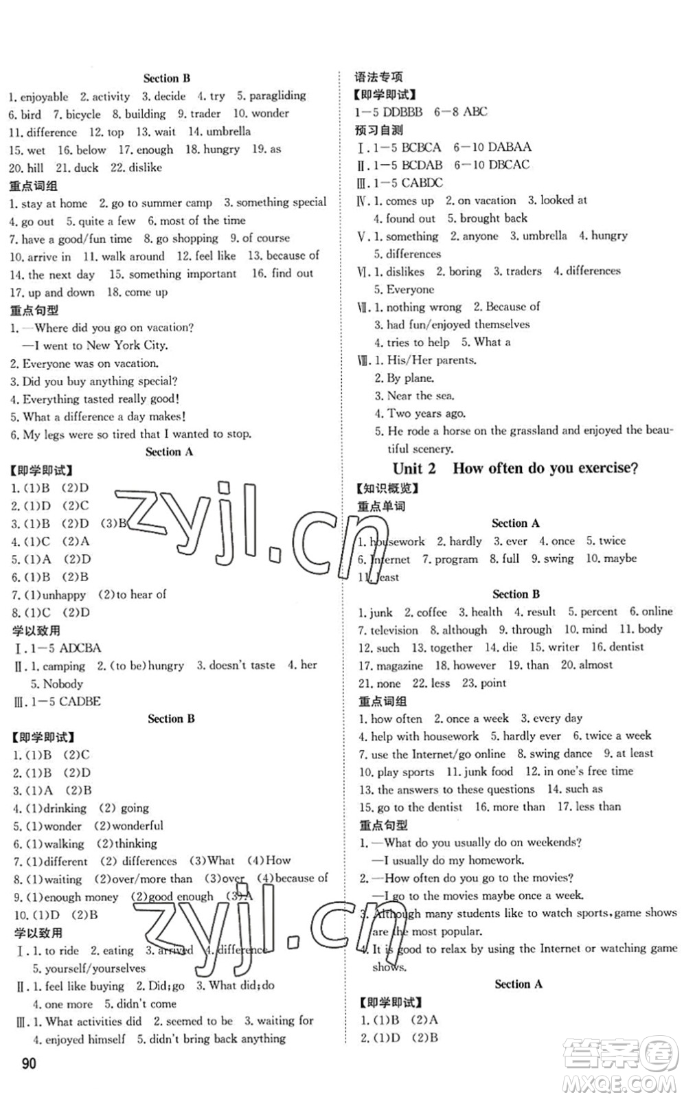 武漢大學出版社2022假期好時光快樂暑假七升八年級英語人教版答案