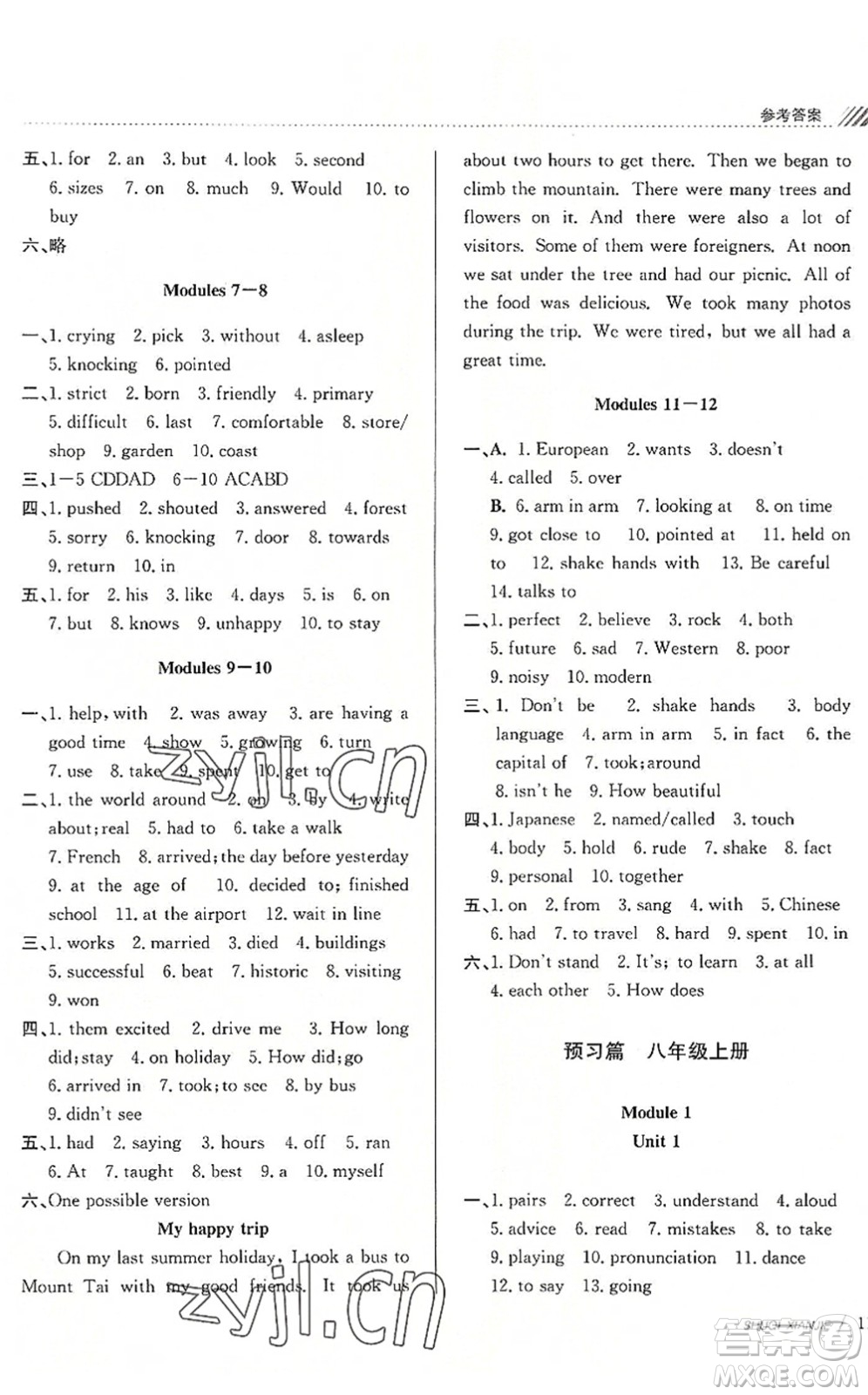 南京大學(xué)出版社2022初中暑期銜接7升8年級英語WY外研版答案