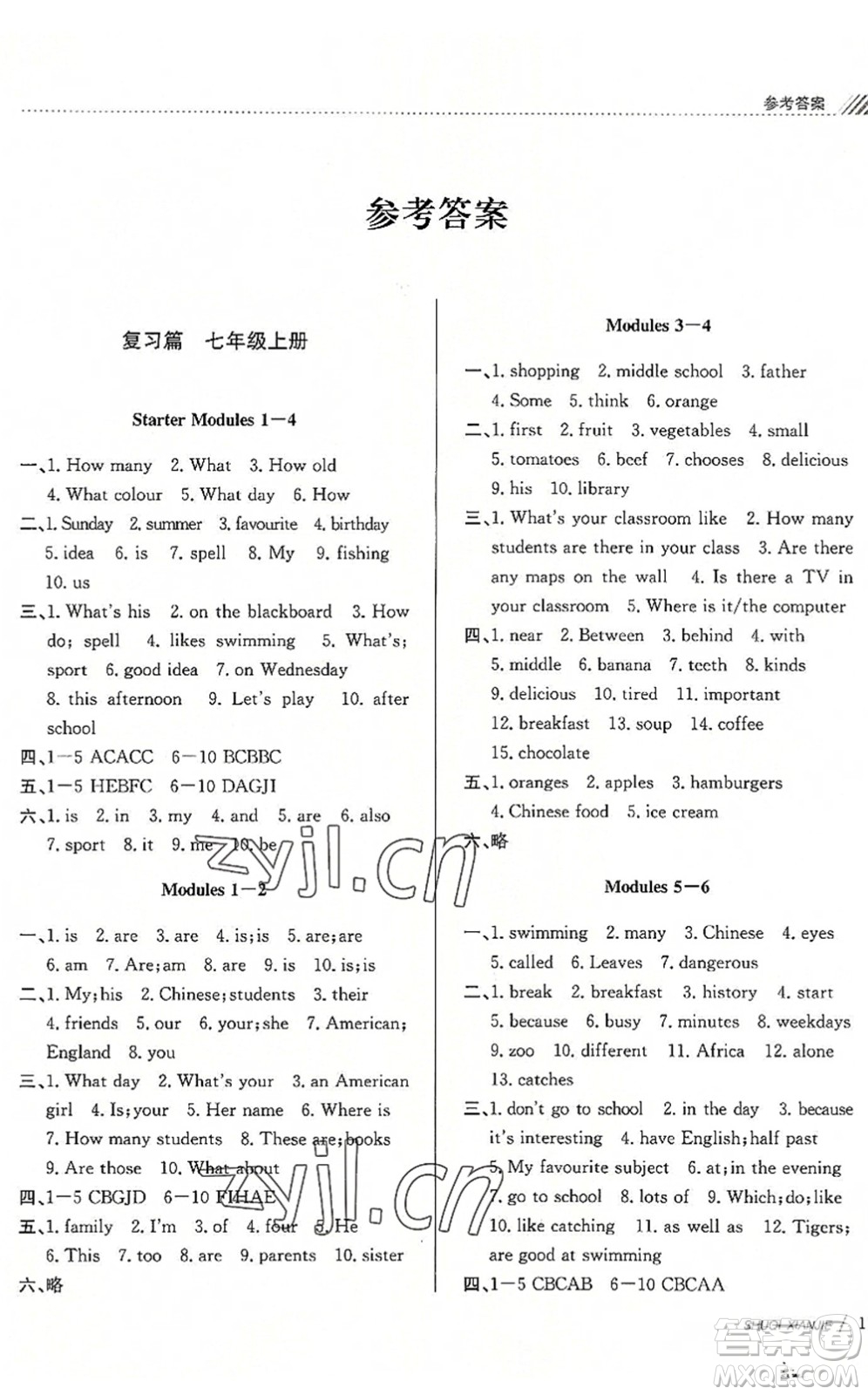 南京大學(xué)出版社2022初中暑期銜接7升8年級英語WY外研版答案