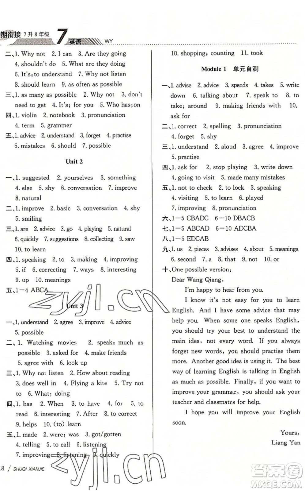 南京大學(xué)出版社2022初中暑期銜接7升8年級英語WY外研版答案