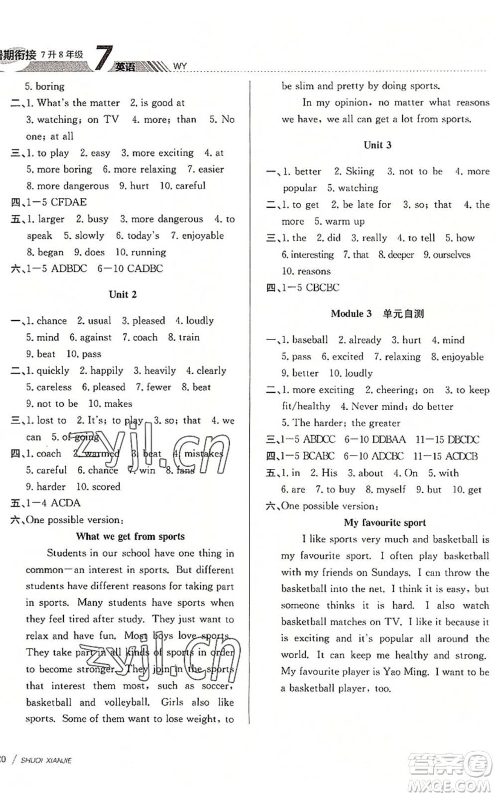 南京大學(xué)出版社2022初中暑期銜接7升8年級英語WY外研版答案