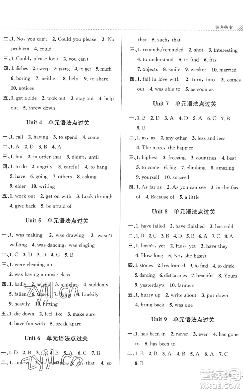 南京大學(xué)出版社2022初中暑期銜接8升9年級英語通用版答案