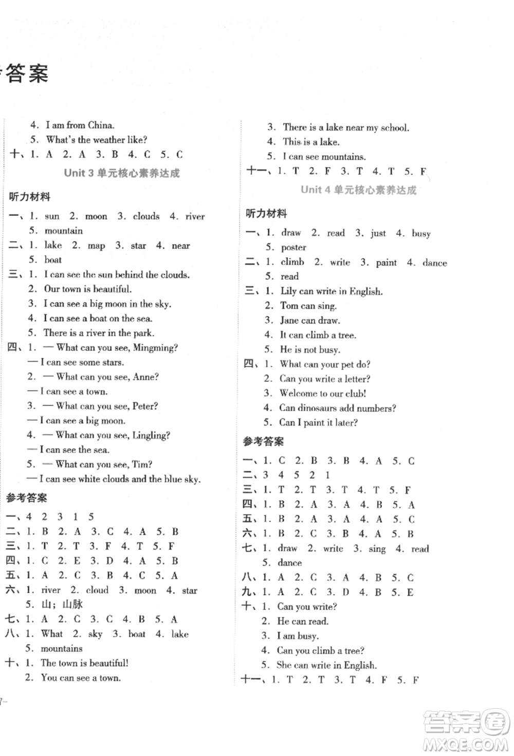 湖南教育出版社2022學(xué)科素養(yǎng)與能力提升四年級下冊英語湘少版參考答案