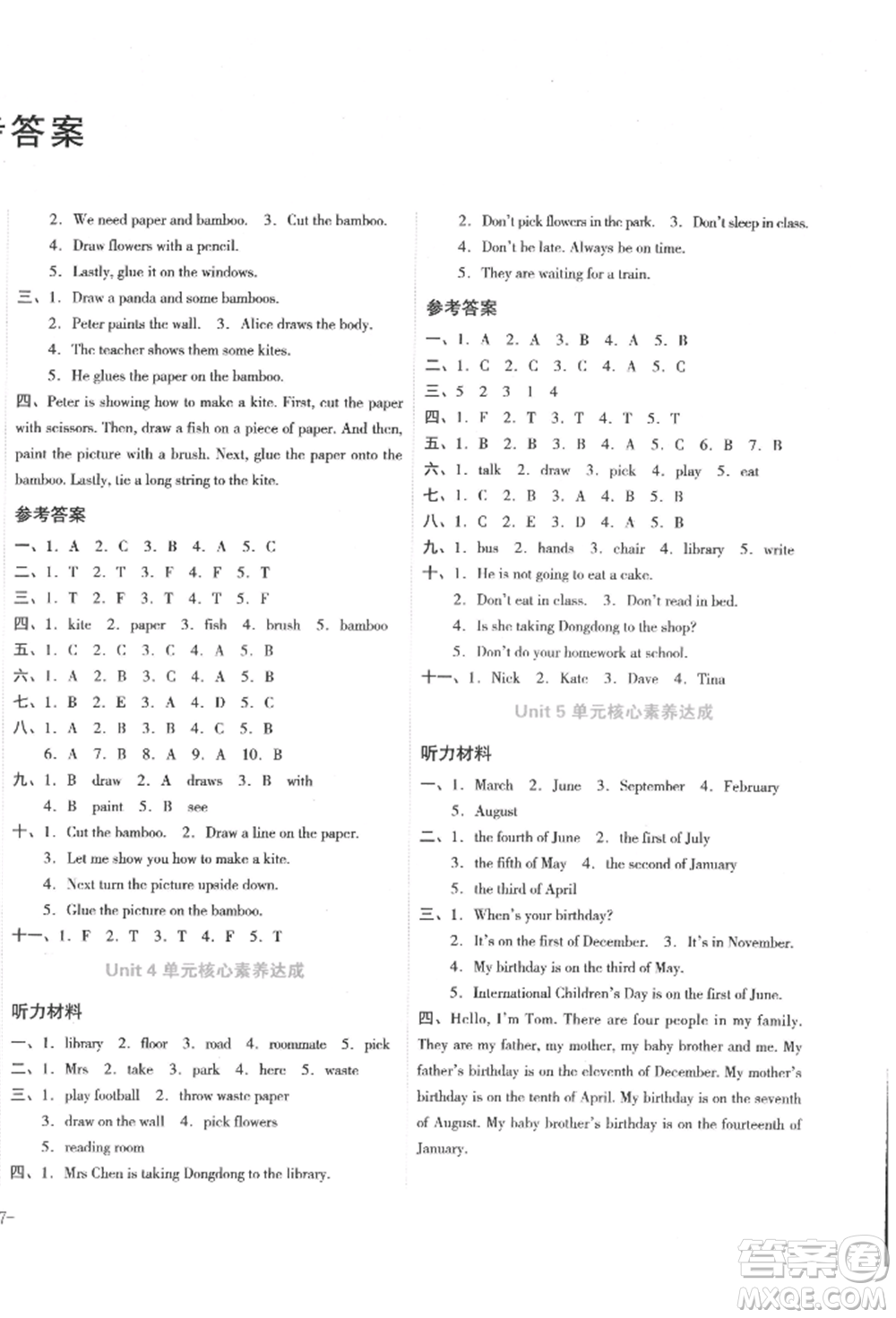 湖南教育出版社2022學(xué)科素養(yǎng)與能力提升五年級(jí)下冊(cè)英語(yǔ)湘少版參考答案