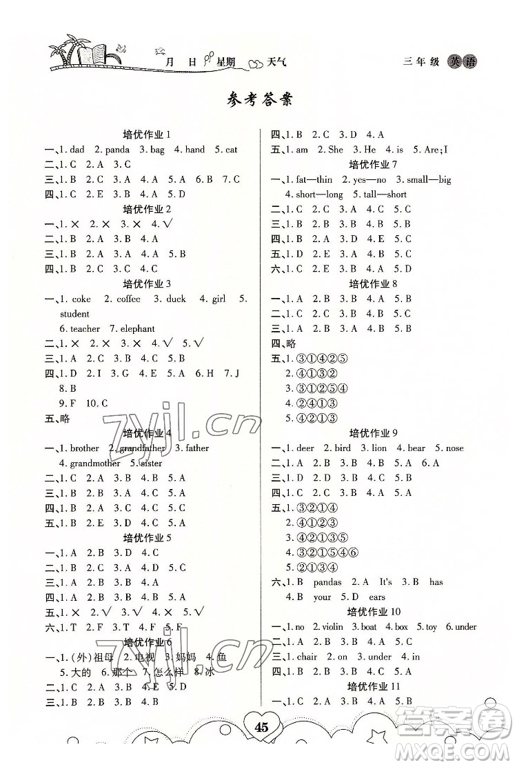 武漢大學出版社2022培優(yōu)暑假作業(yè)三年級英語A版人教版答案