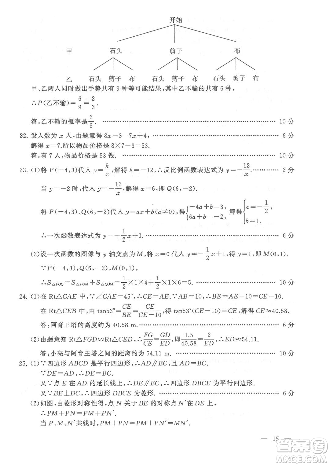 連云港市2022年高中段學(xué)校招生統(tǒng)一文化考試數(shù)學(xué)試題及答案