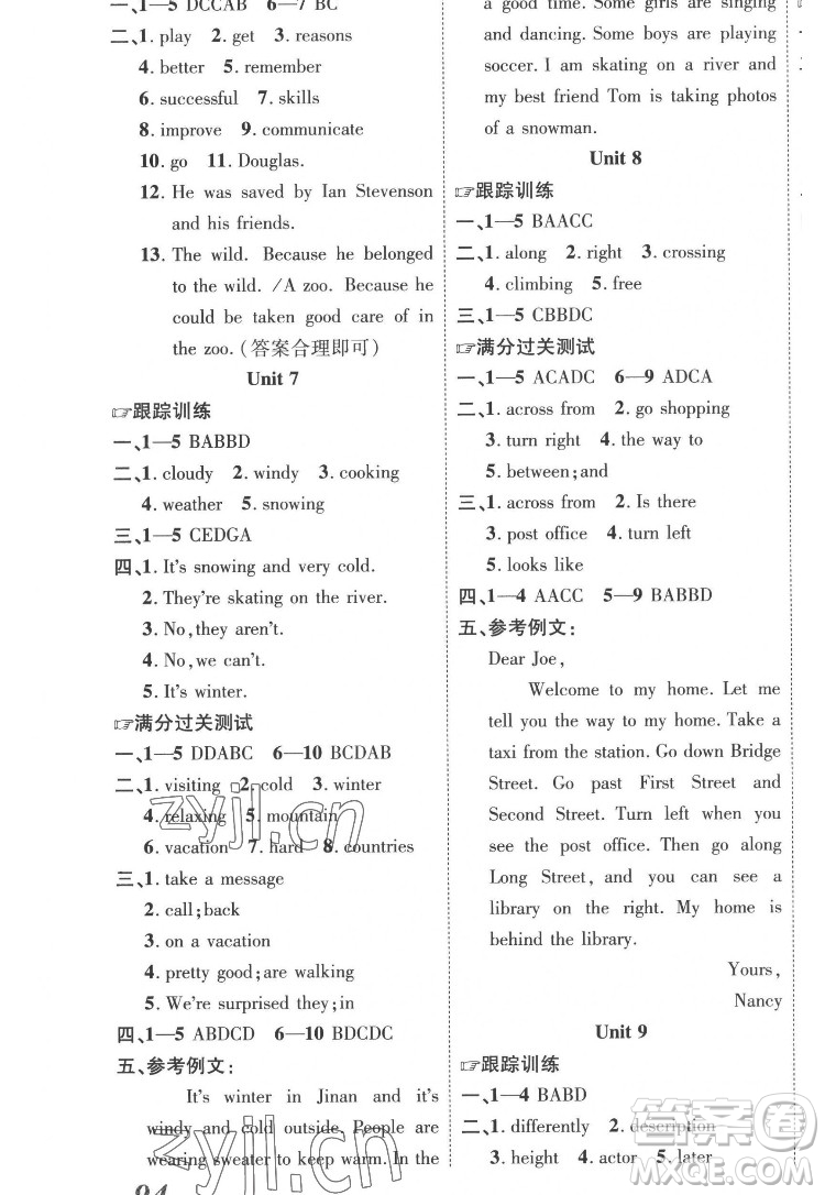 合肥工業(yè)大學(xué)出版社2022暑假零距離七年級(jí)英語人教版答案