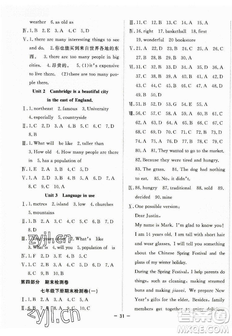 合肥工業(yè)大學(xué)出版社2022暑假總動員七年級英語WY外研版答案