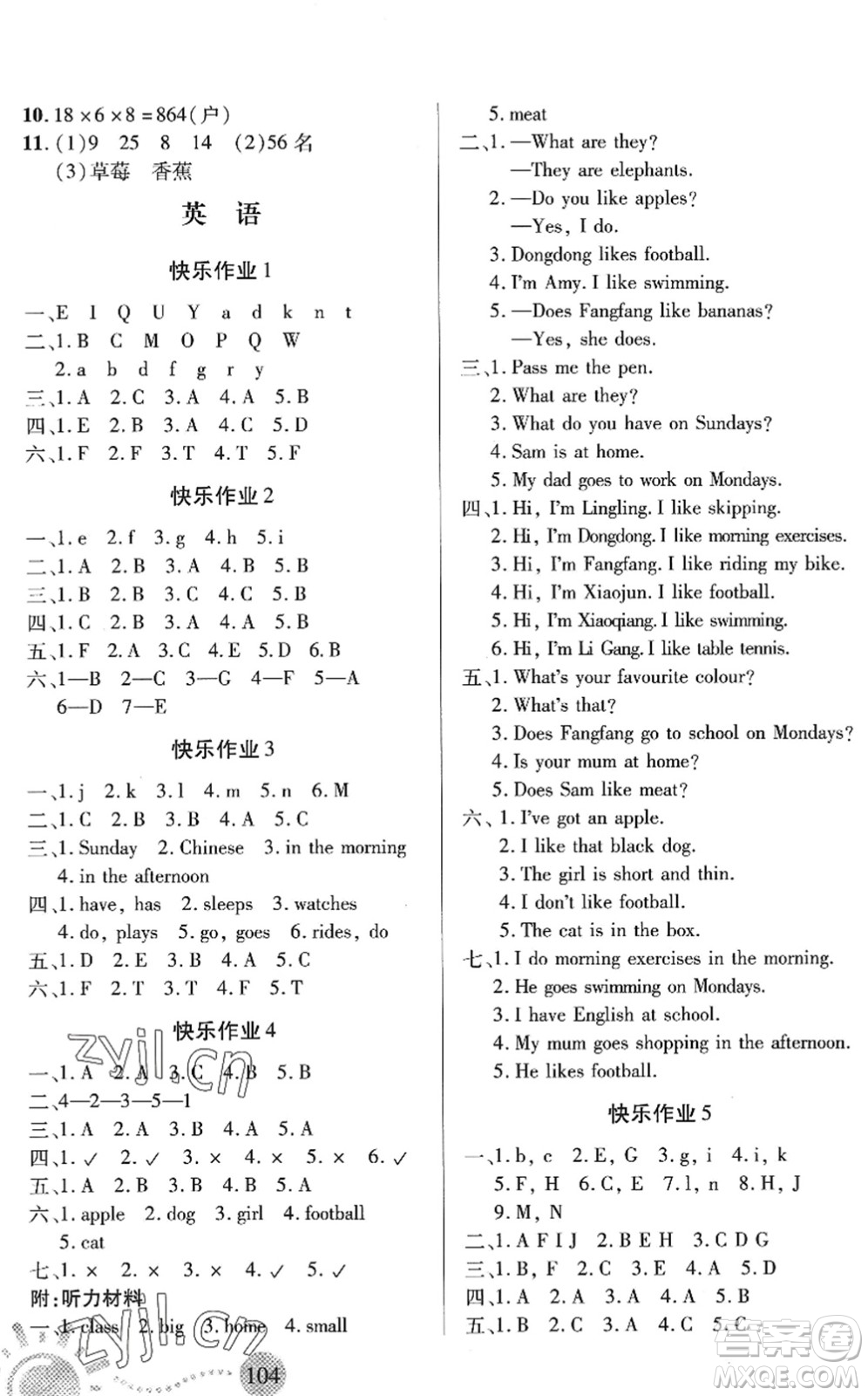 二十一世紀(jì)出版社2022小學(xué)暑假作業(yè)三年級(jí)合訂本通用版景德鎮(zhèn)專版答案