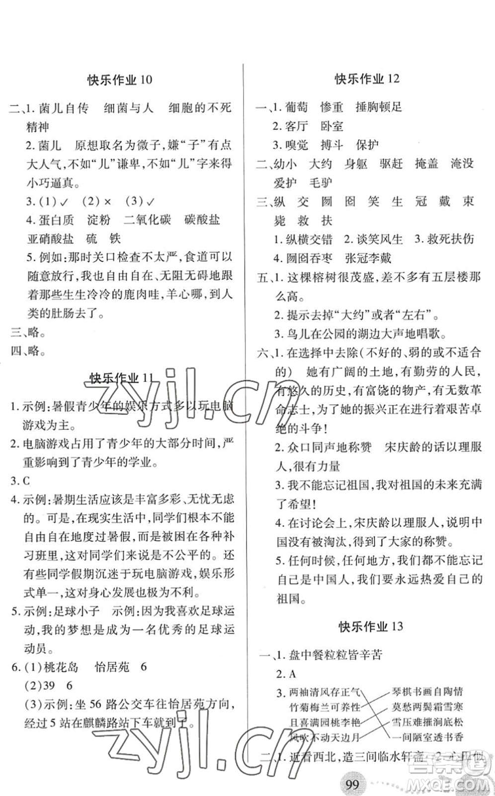 二十一世紀出版社2022小學暑假作業(yè)四年級合訂本通用版景德鎮(zhèn)專版答案