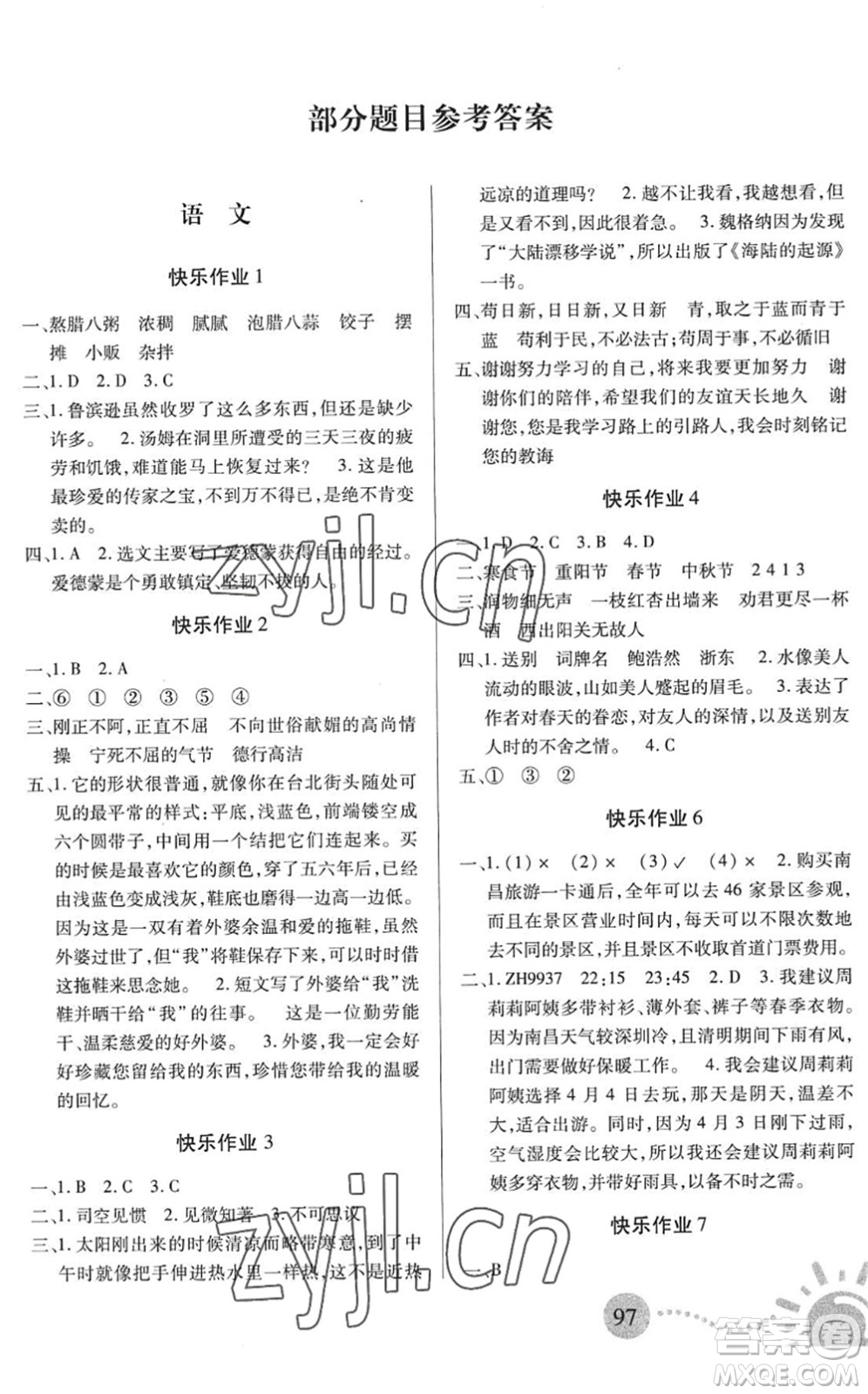 二十一世紀(jì)出版社2022小學(xué)暑假作業(yè)六年級合訂本N版答案