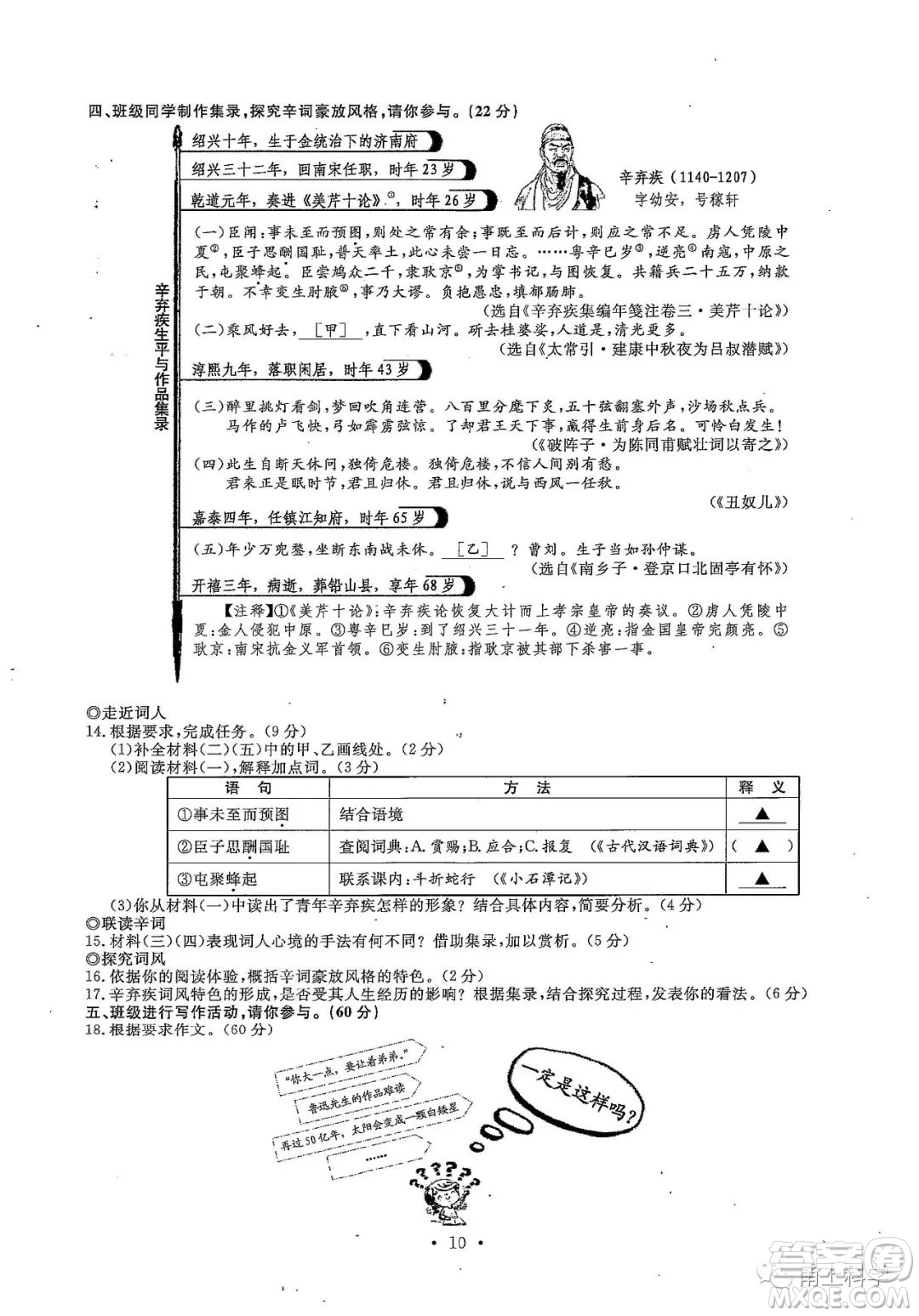 2022浙江省初中學(xué)業(yè)水平考試溫州卷社會試題及答案