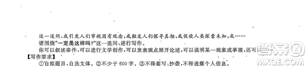 2022浙江省初中學(xué)業(yè)水平考試溫州卷社會試題及答案