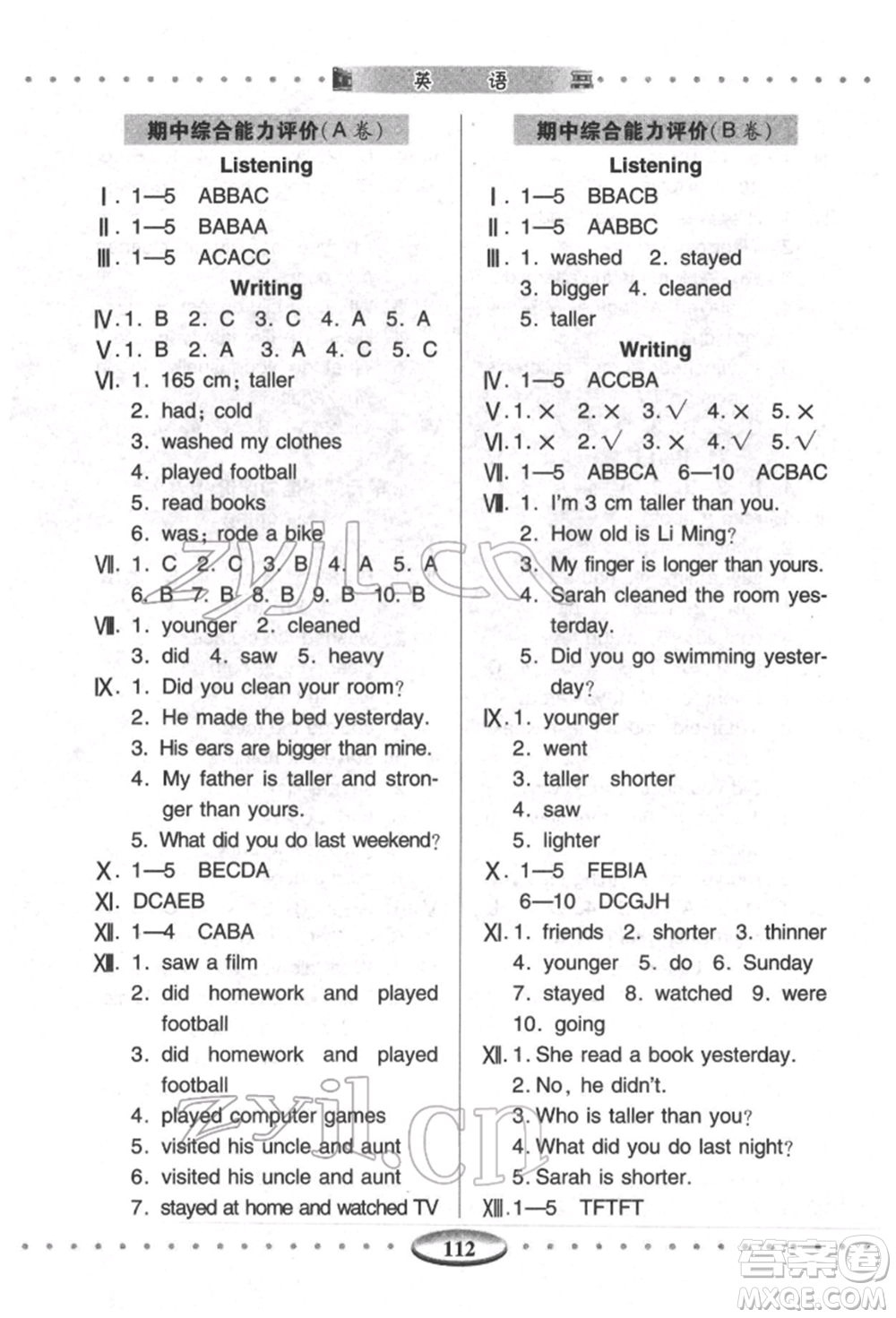 青島出版社2022智慧學(xué)習(xí)六年級(jí)下冊(cè)英語(yǔ)通用版參考答案