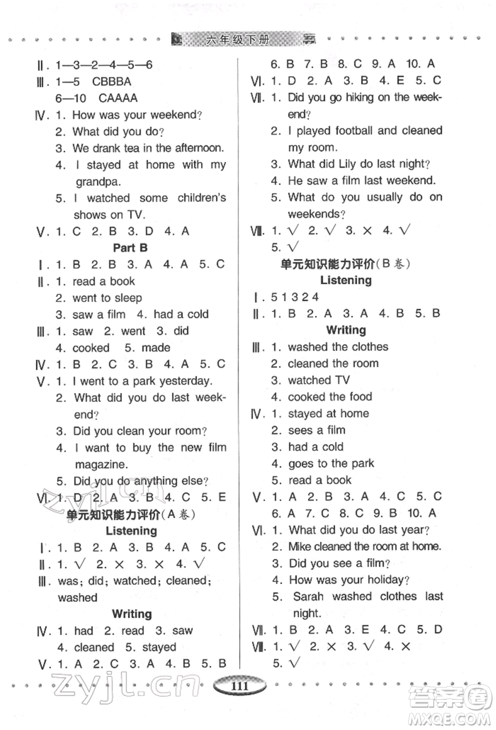 青島出版社2022智慧學(xué)習(xí)六年級(jí)下冊(cè)英語(yǔ)通用版參考答案