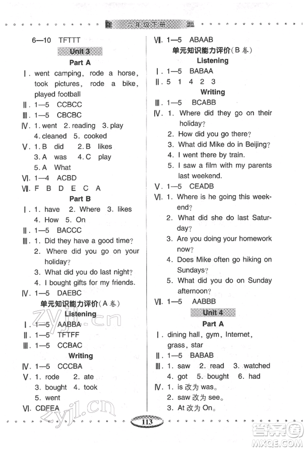 青島出版社2022智慧學(xué)習(xí)六年級(jí)下冊(cè)英語(yǔ)通用版參考答案