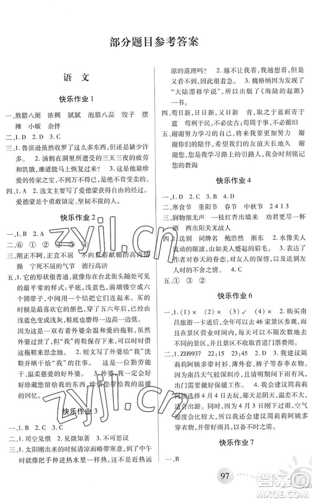 二十一世紀(jì)出版社2022小學(xué)暑假作業(yè)六年級合訂本通用版景德鎮(zhèn)專版答案