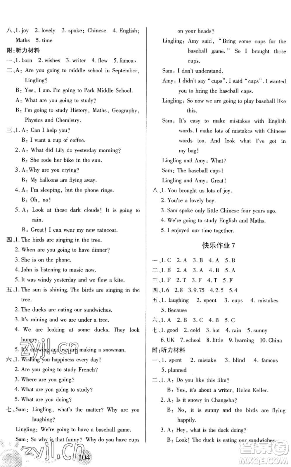 二十一世紀(jì)出版社2022小學(xué)暑假作業(yè)六年級合訂本通用版景德鎮(zhèn)專版答案