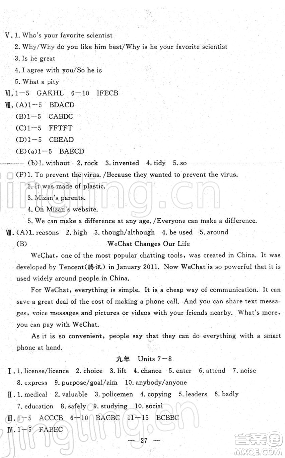 吉林教育出版社2022文曲星中考總復(fù)習(xí)九年級(jí)英語(yǔ)下冊(cè)RJ人教版答案