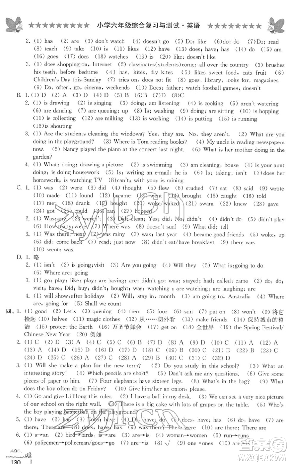 江南電子音像出版社2022綜合復(fù)習(xí)與測試六年級英語下冊人教版答案