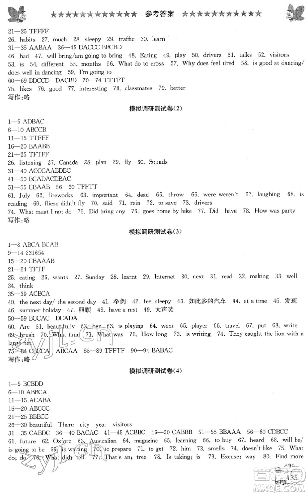 江南電子音像出版社2022綜合復(fù)習(xí)與測試六年級英語下冊人教版答案