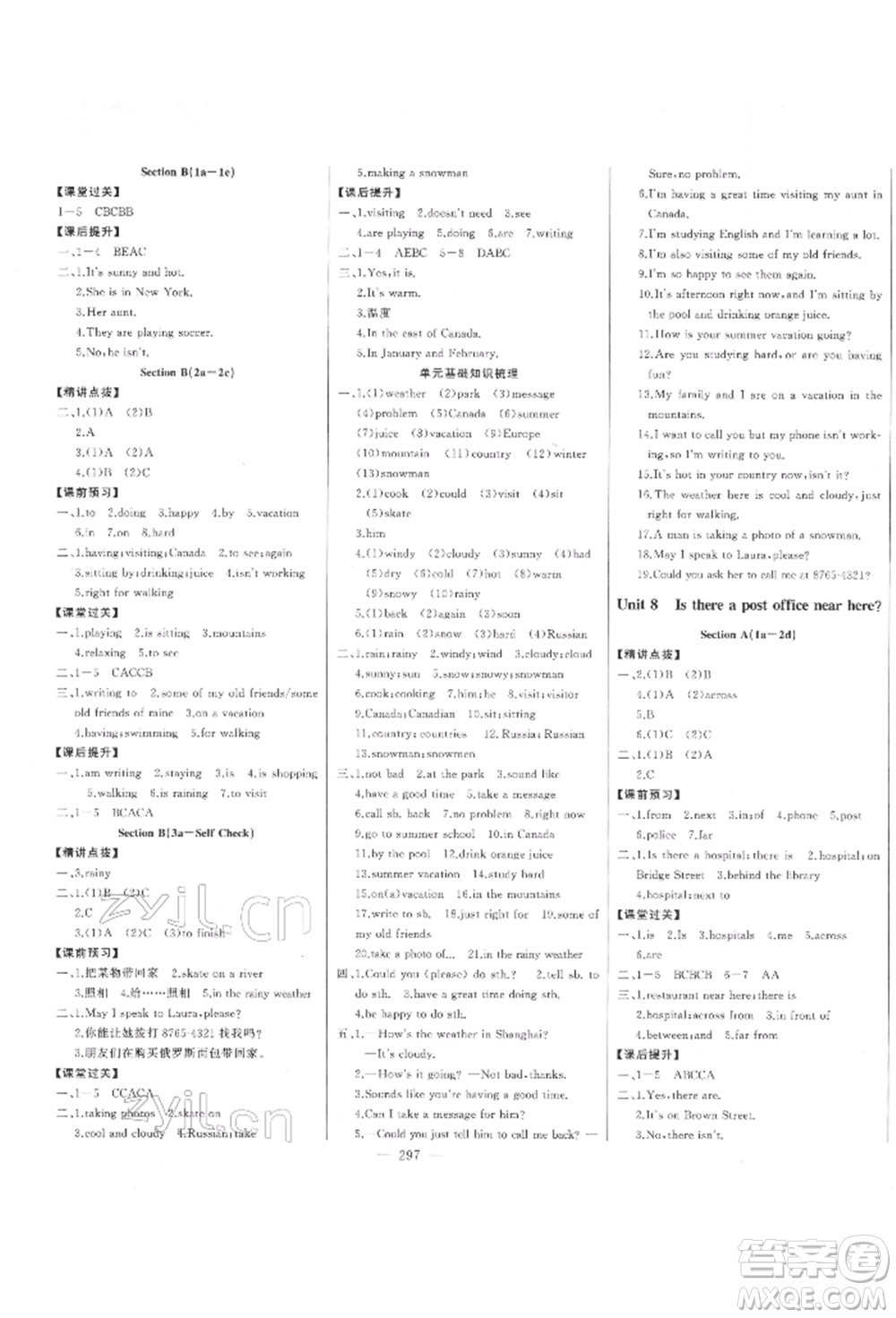 吉林人民出版社2022初中新課標(biāo)名師學(xué)案智慧大課堂七年級(jí)下冊(cè)英語(yǔ)人教版參考答案