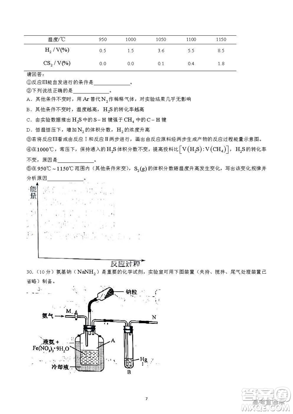 2022年高考真題浙江卷化學(xué)試題及答案解析