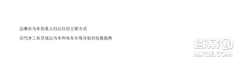 2022年高考真題浙江卷歷史試題及答案解析