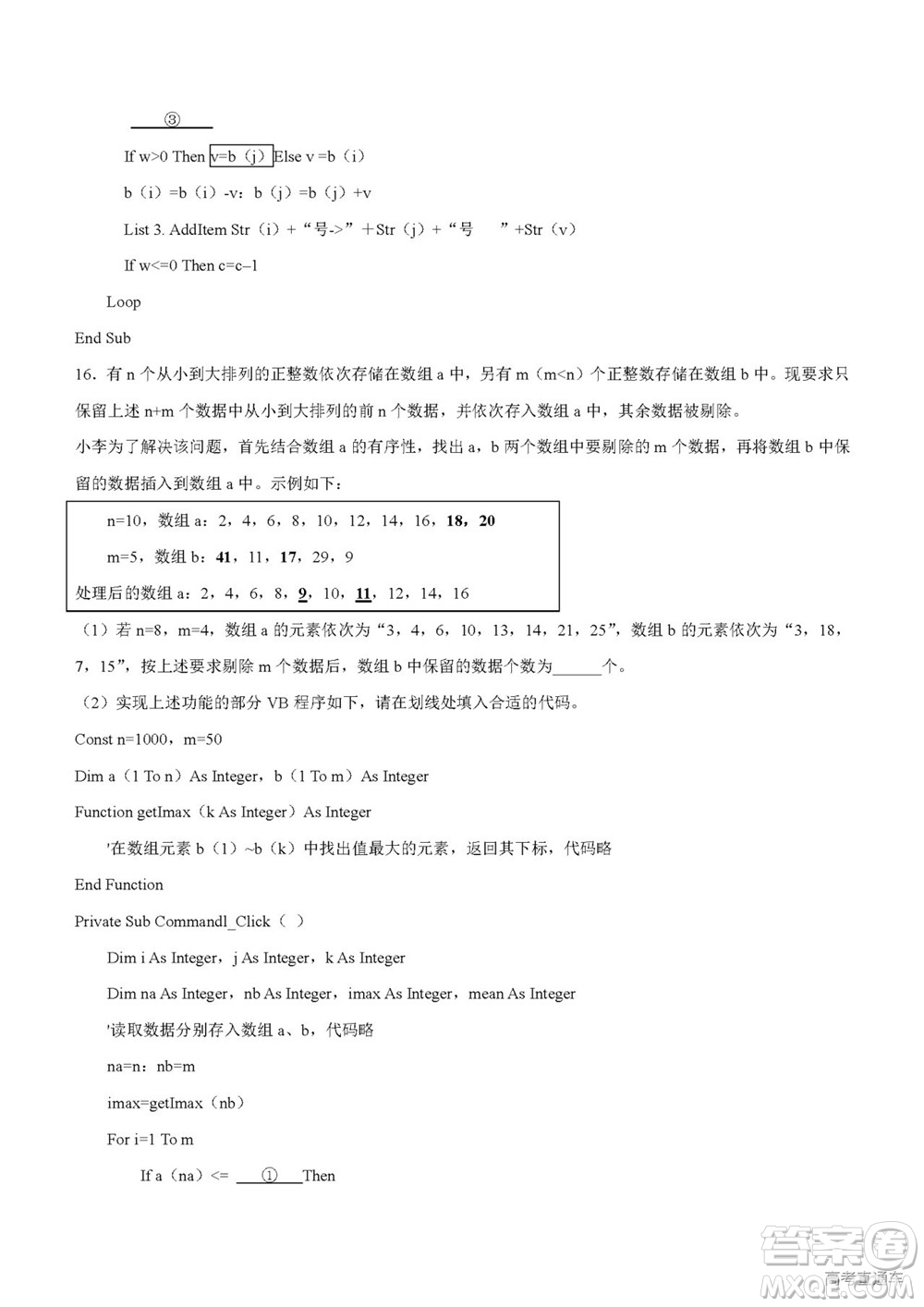 2022年高考真題浙江卷技術試題及答案解析