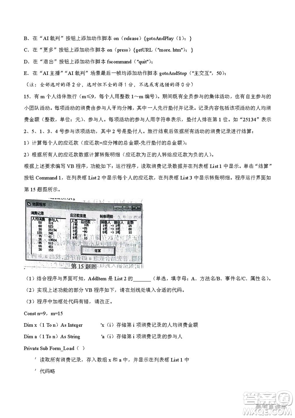 2022年高考真題浙江卷技術試題及答案解析