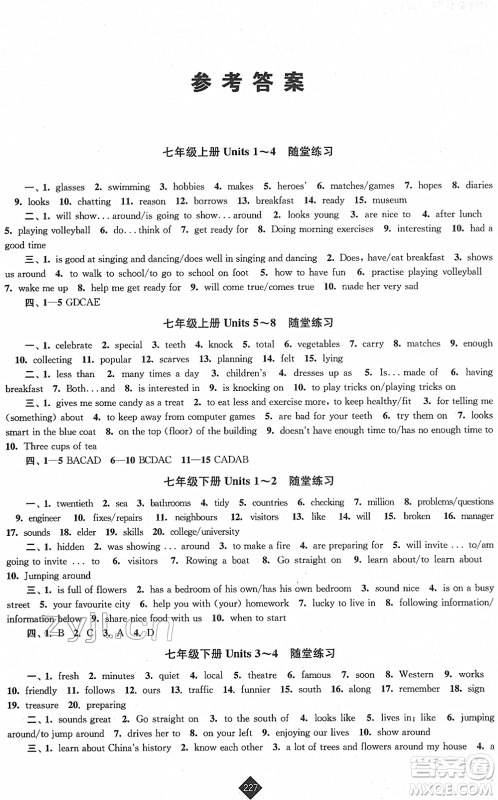 江蘇人民出版社2022中考復(fù)習(xí)指南九年級(jí)英語(yǔ)通用版答案