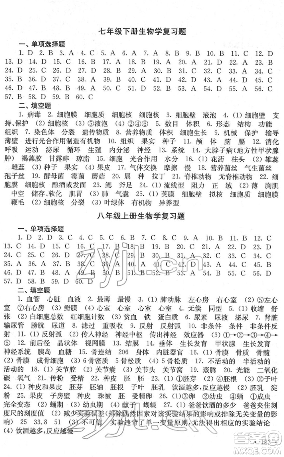 江蘇人民出版社2022中考復(fù)習(xí)指南九年級(jí)地理生物通用版答案