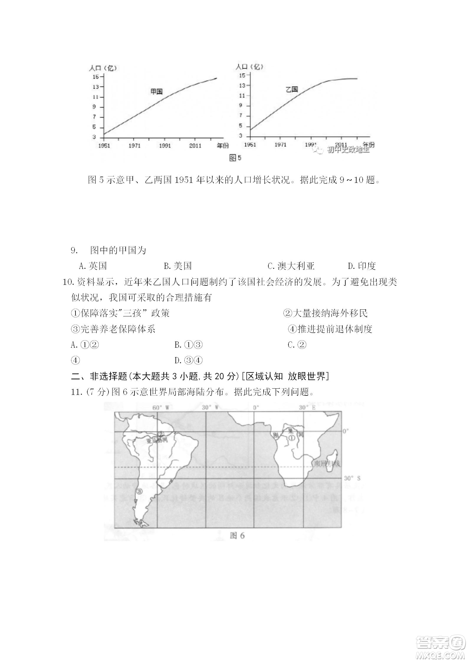 2022年安徽省初中八年級(jí)學(xué)業(yè)水平考試地理試題及答案