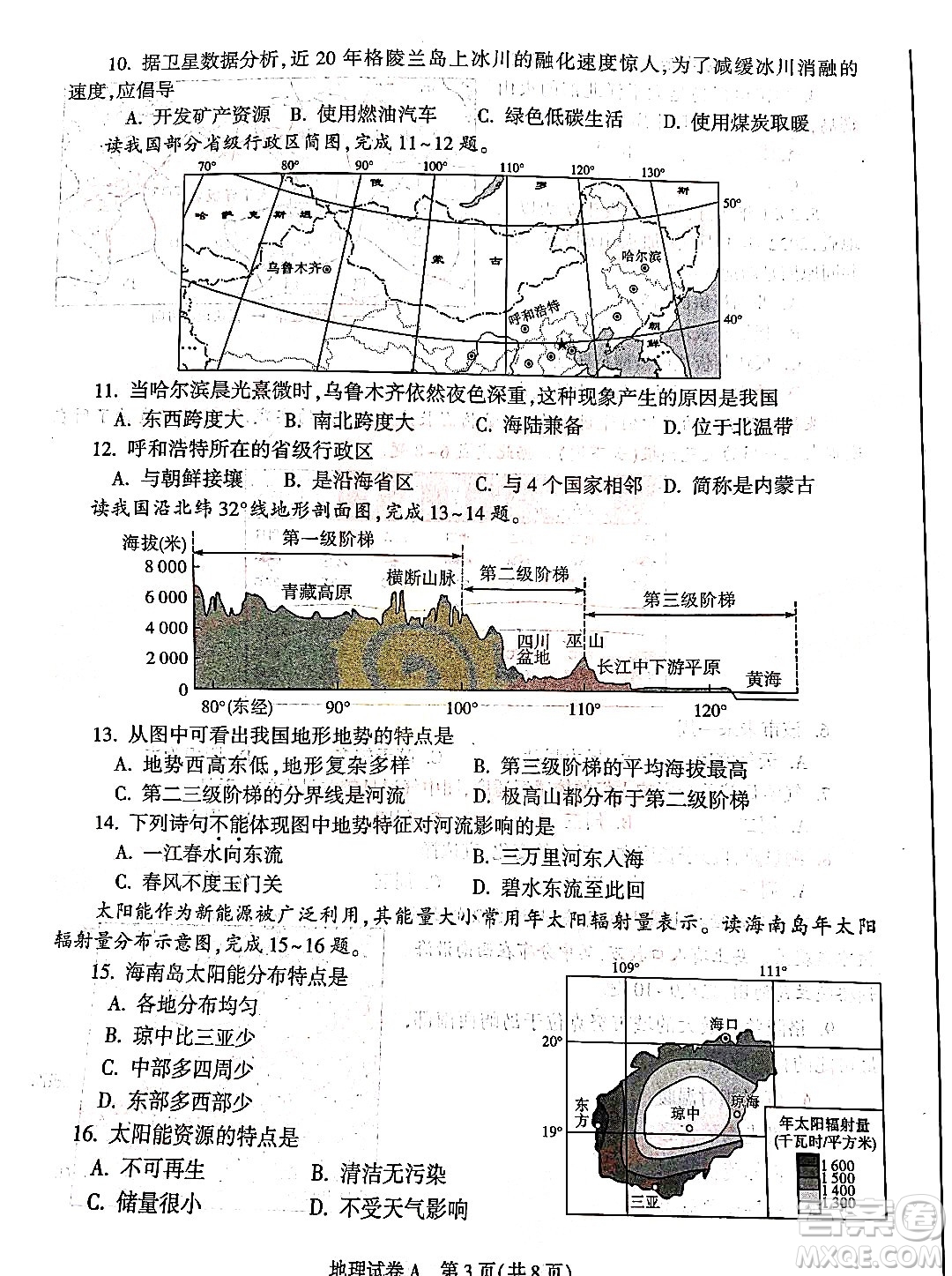 2022年陜西省初中學(xué)業(yè)水平考試生物學(xué)試題及答案