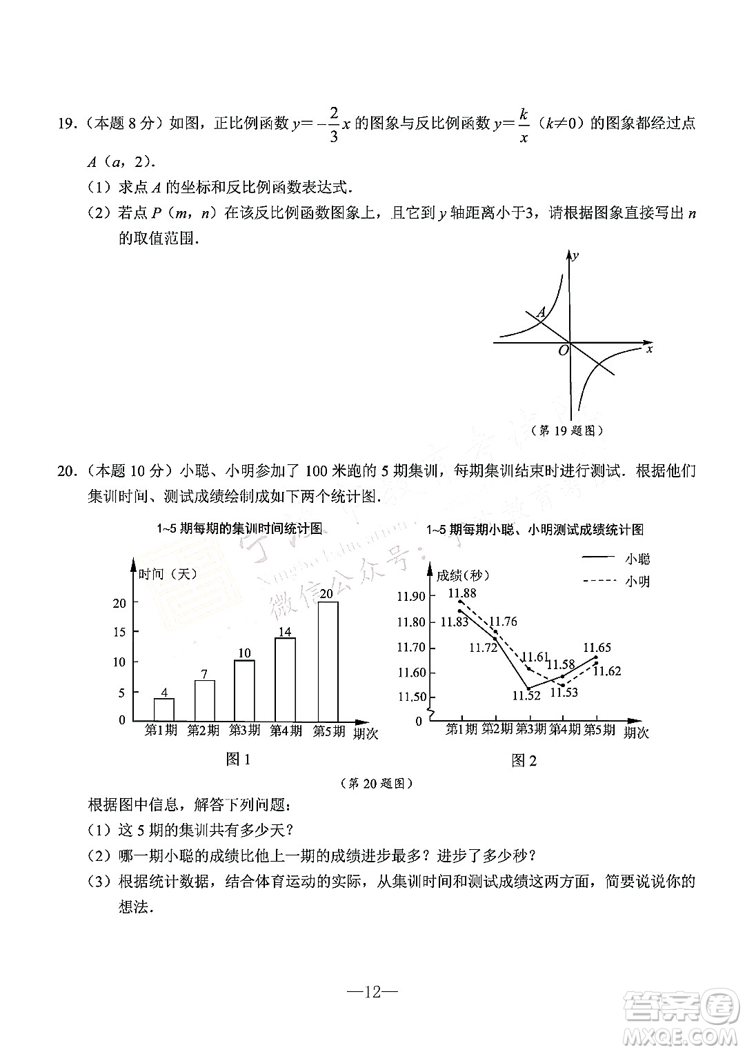 寧波市2022年初中學業(yè)水平考試數(shù)學試題及答案