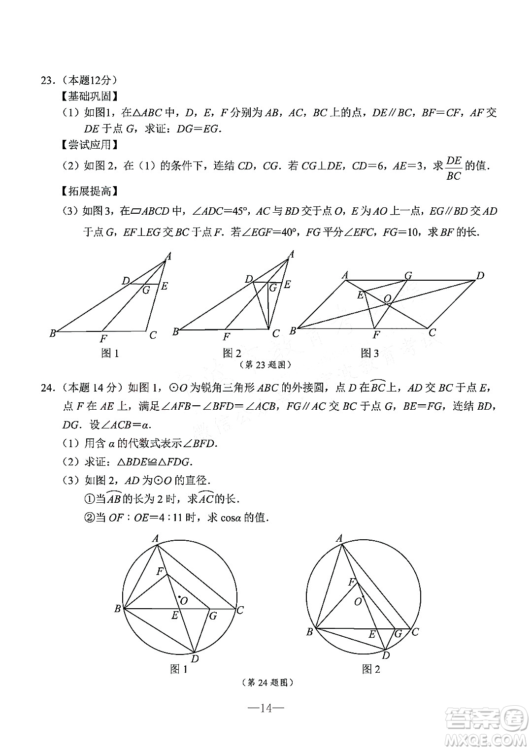 寧波市2022年初中學業(yè)水平考試數(shù)學試題及答案