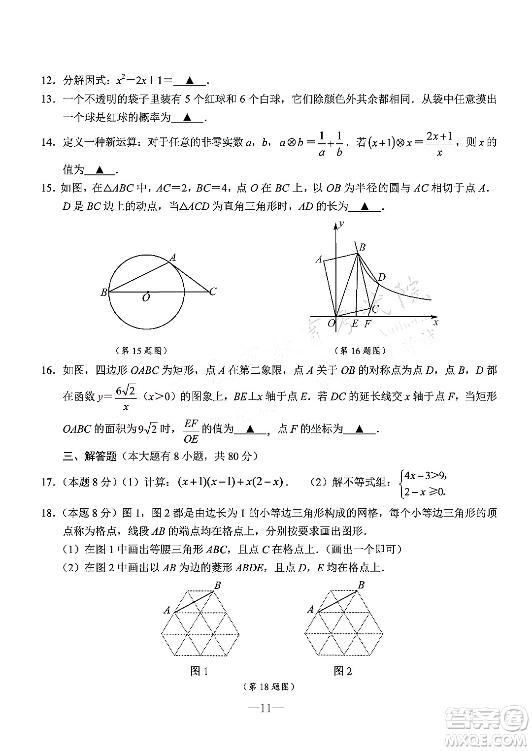 寧波市2022年初中學業(yè)水平考試數(shù)學試題及答案